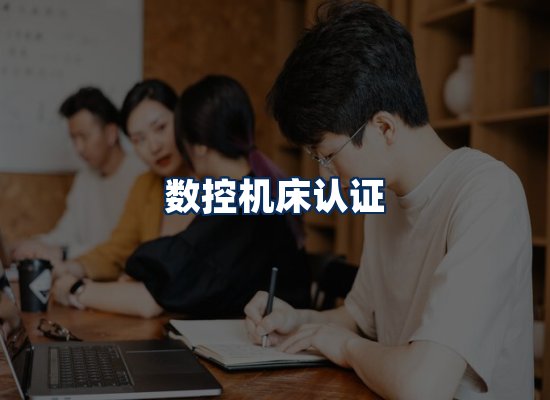 CE认证咨询服务场景